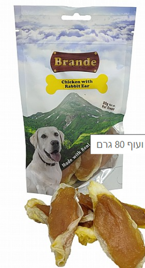 בית החיות נהריה - חנות חיות ומספרה פינוק לכלב חטיף לכלב אוזן ארנב ועוף