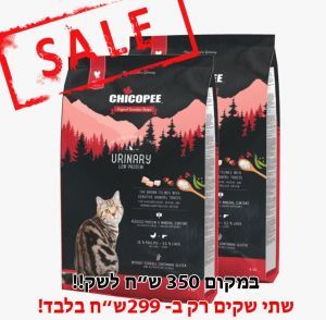 בית החיות נהריה - חנות חיות ומספרה מזון חתולים צ'יקופי הוליסטי ללא דגנים 8 ק'ג