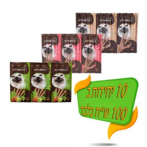 בית החיות נהריה - חנות חיות ומספרה מזון חתולים 10 חטיפי אתנה סטיק רק ב- 100₪