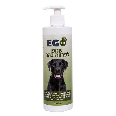 שמפו לפרווה כהה אגופט