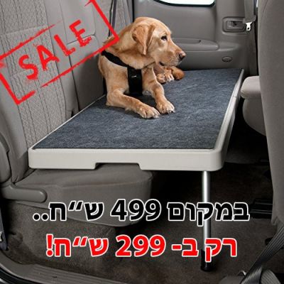 משטח אחורי לרכב לבעלי חיים